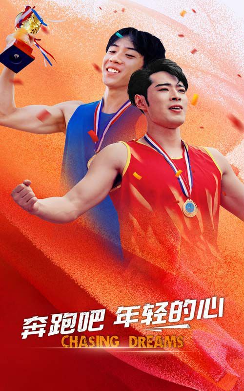 奔跑吧年轻的心第58集