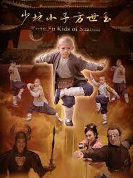 少林小子方世玉第12集