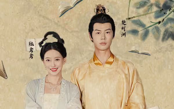 悠悠情丝绣良缘第01集