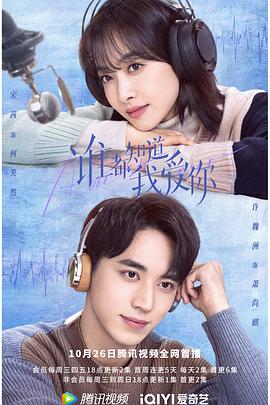 谁都知道我爱你第1集