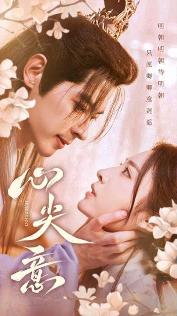 心尖意第61-80集