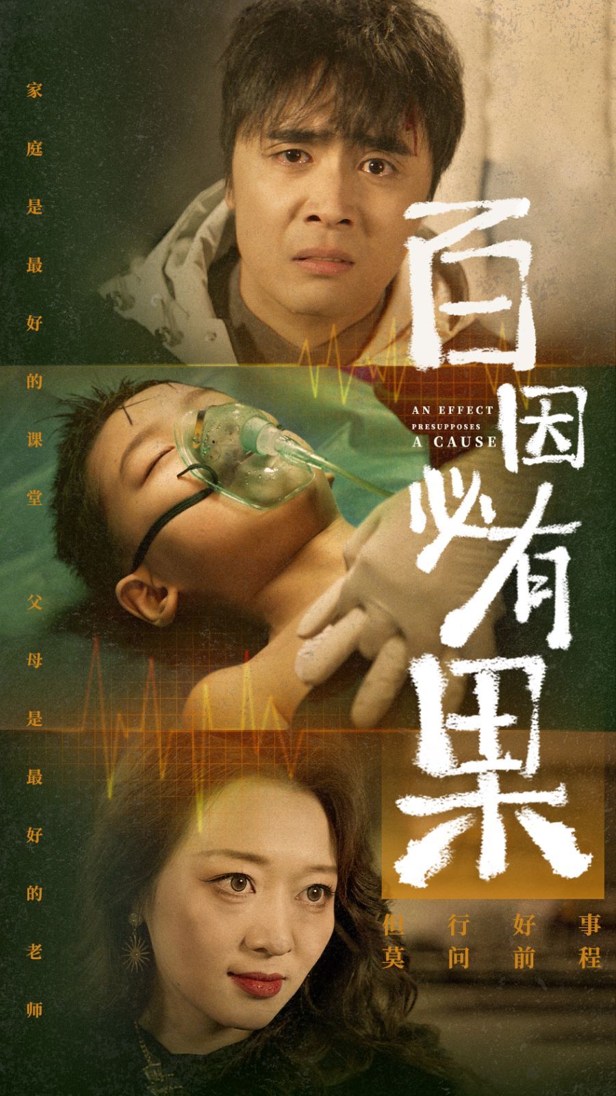 百因必有果第01-30集