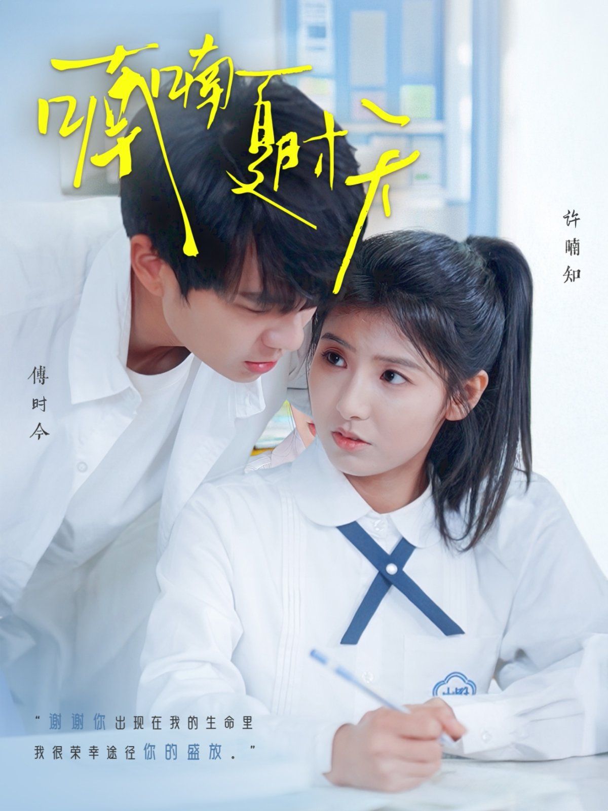 喃喃夏时天第1-30集