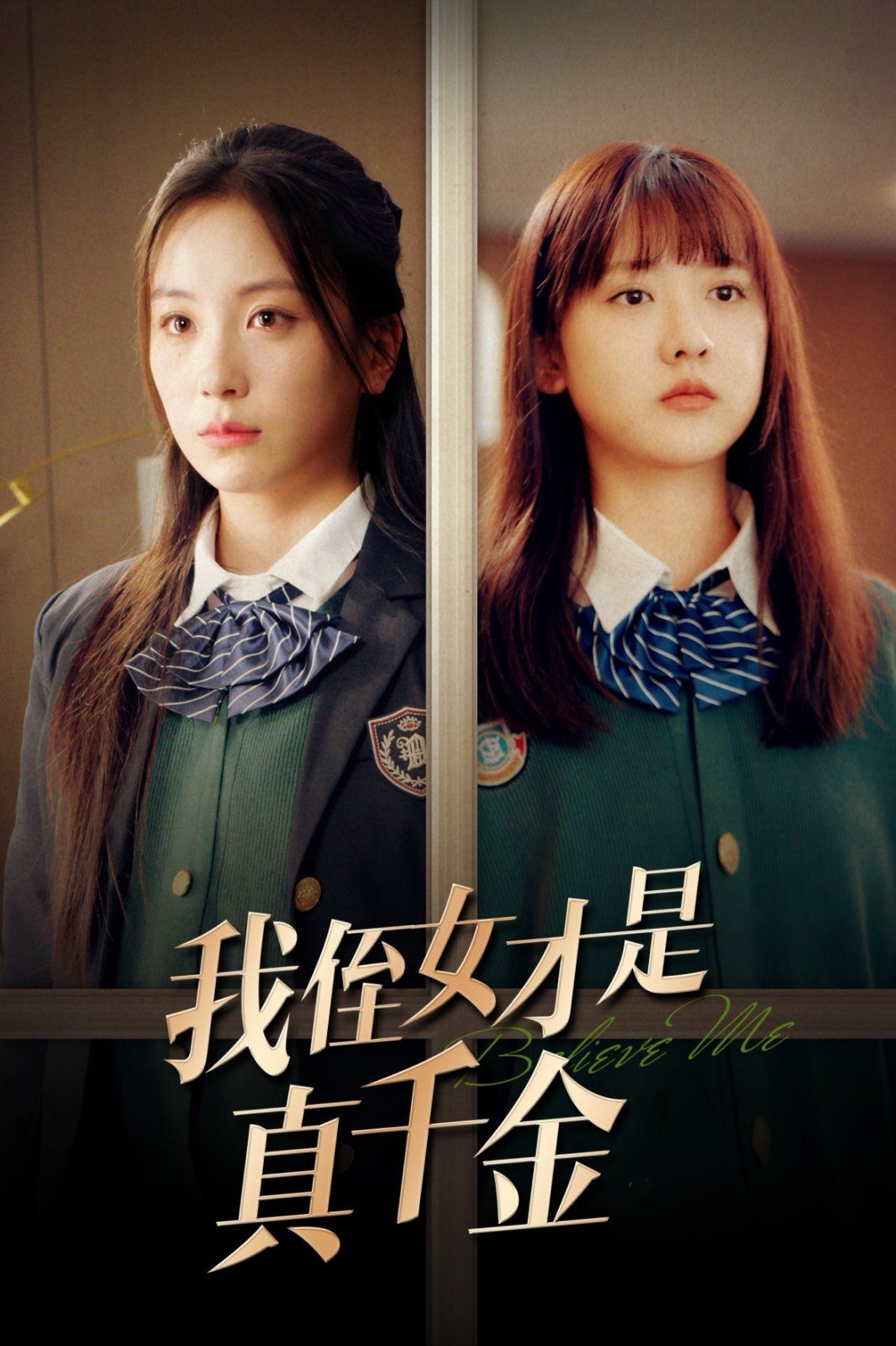 我侄女才是真千金第01-31集(大结局)