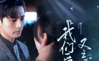 我们爱过又忘记第61-80集