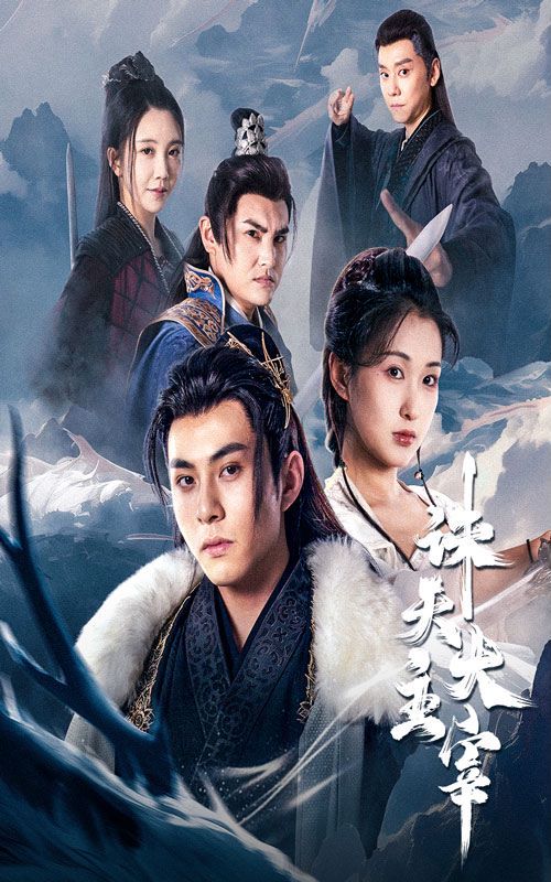 诛天大主宰第61-83集完结(大结局)