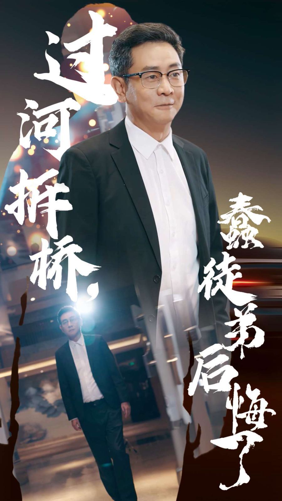 过河拆桥蠢徒弟后悔了第21-45集(大结局)