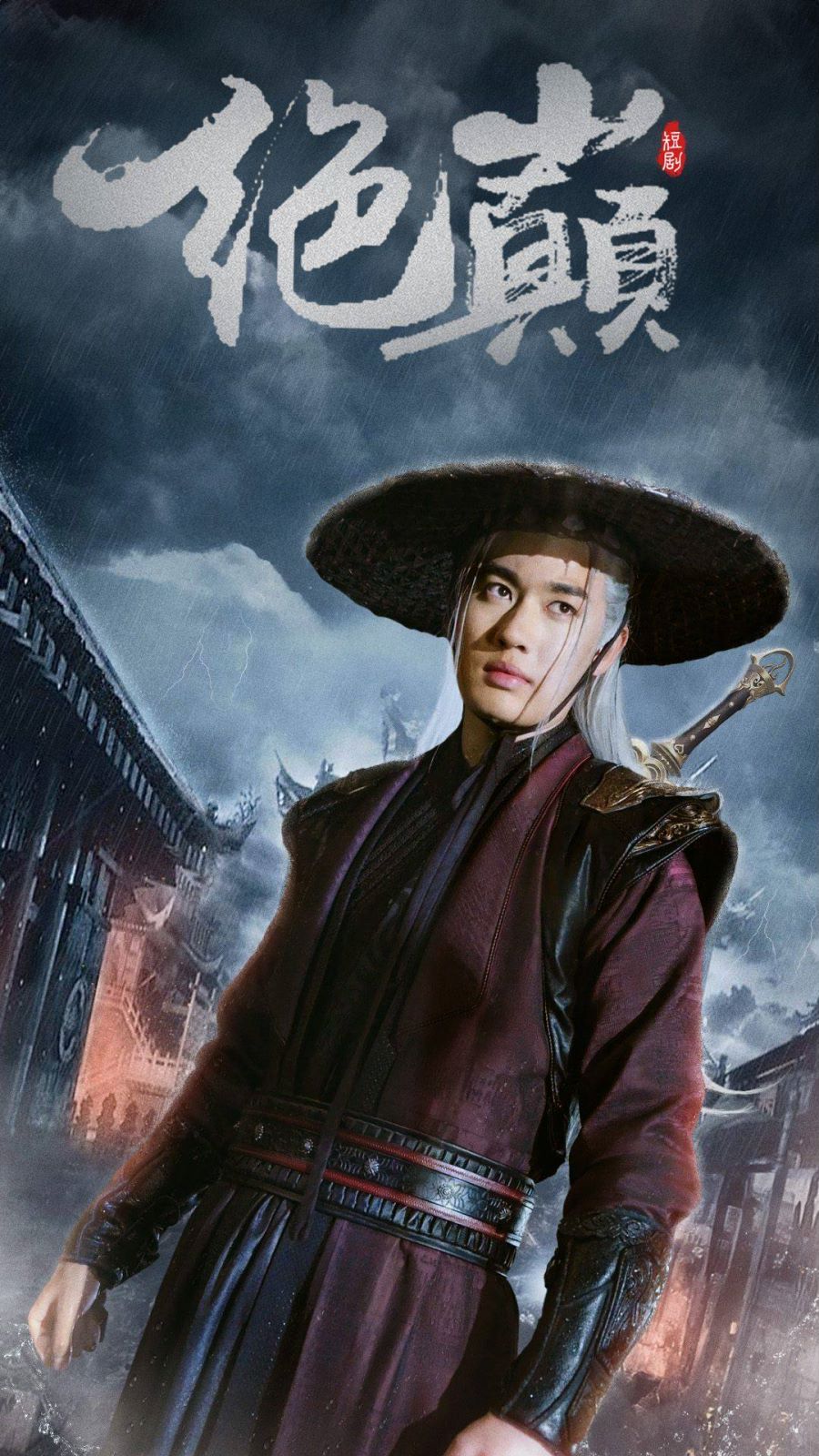 绝巅（问鼎）第21-40集