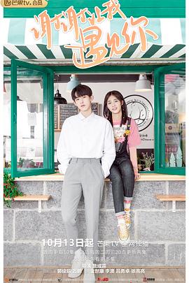 谢谢让我遇见你第01集