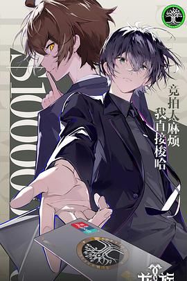 龙族 第二季 日语版(全集)