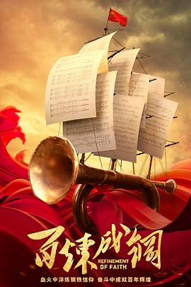 百炼成钢第41集