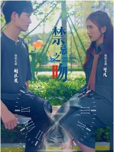 禁忌之吻第01集