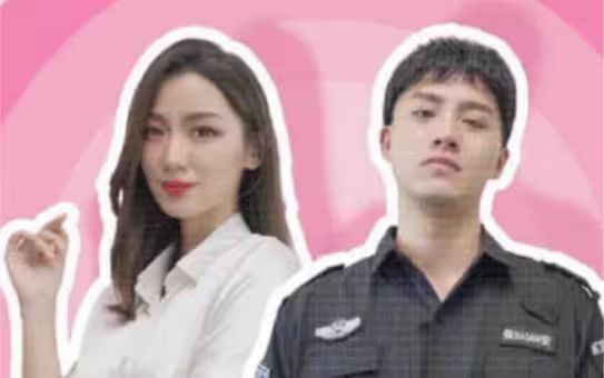 小保安的春天第01集