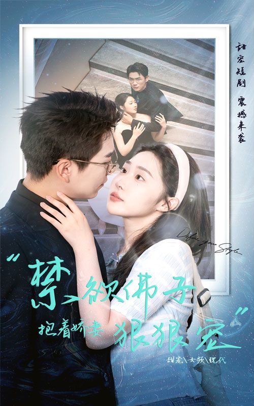 禁欲佛子抱着娇妻狠狠宠第81-100集完结(大结局)