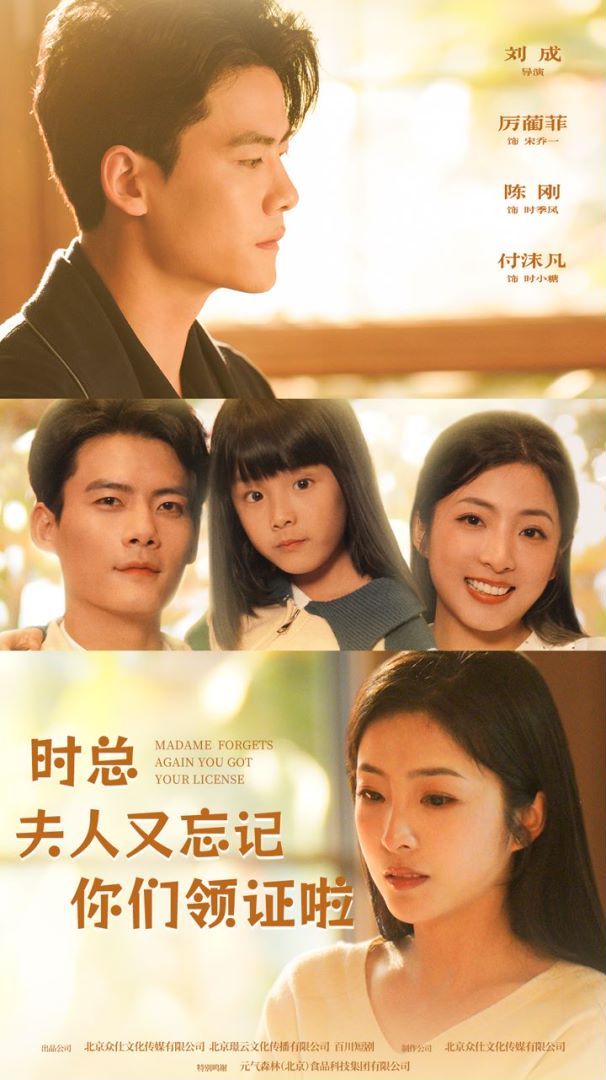 时总，夫人又忘记你们领证啦第21-40集