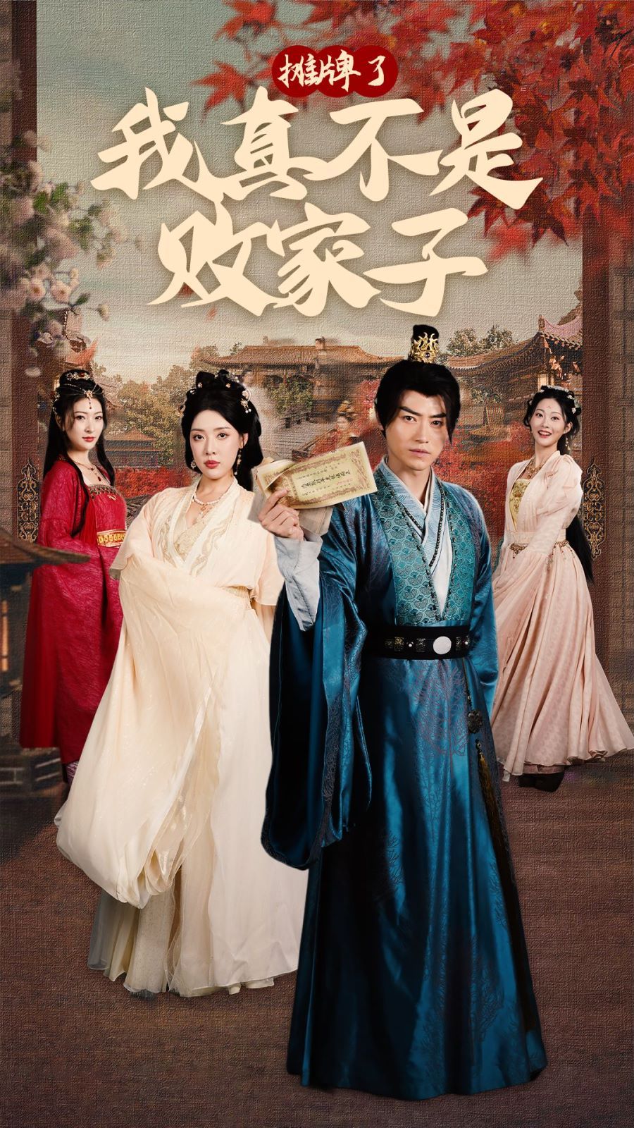 摊牌了我真不是败家子第21-40集