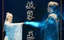 都市妖孽医尊第01集