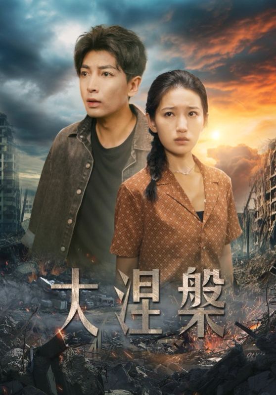 大涅槃全集完结(大结局)