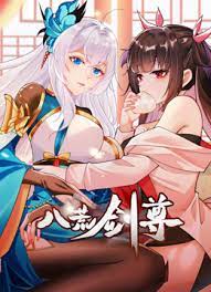 八荒剑尊 动态漫画第01集