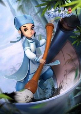 少年苏东坡传奇第1集