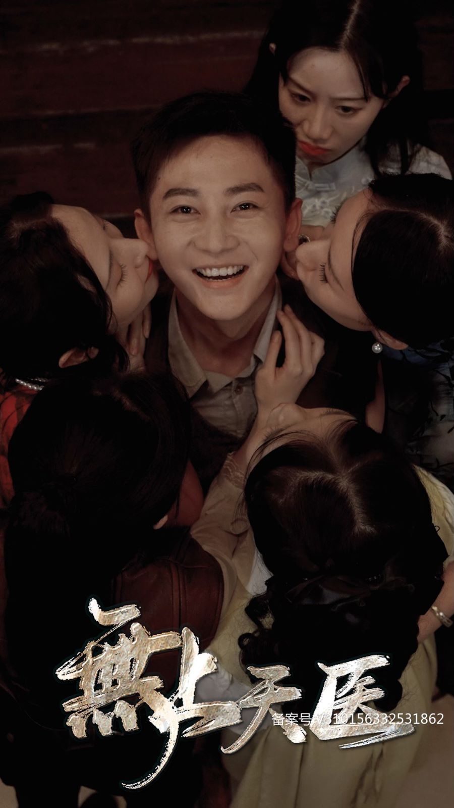 无上天医第41-60集