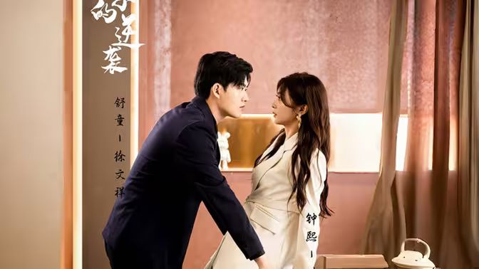 妻子的逆袭第21-40集