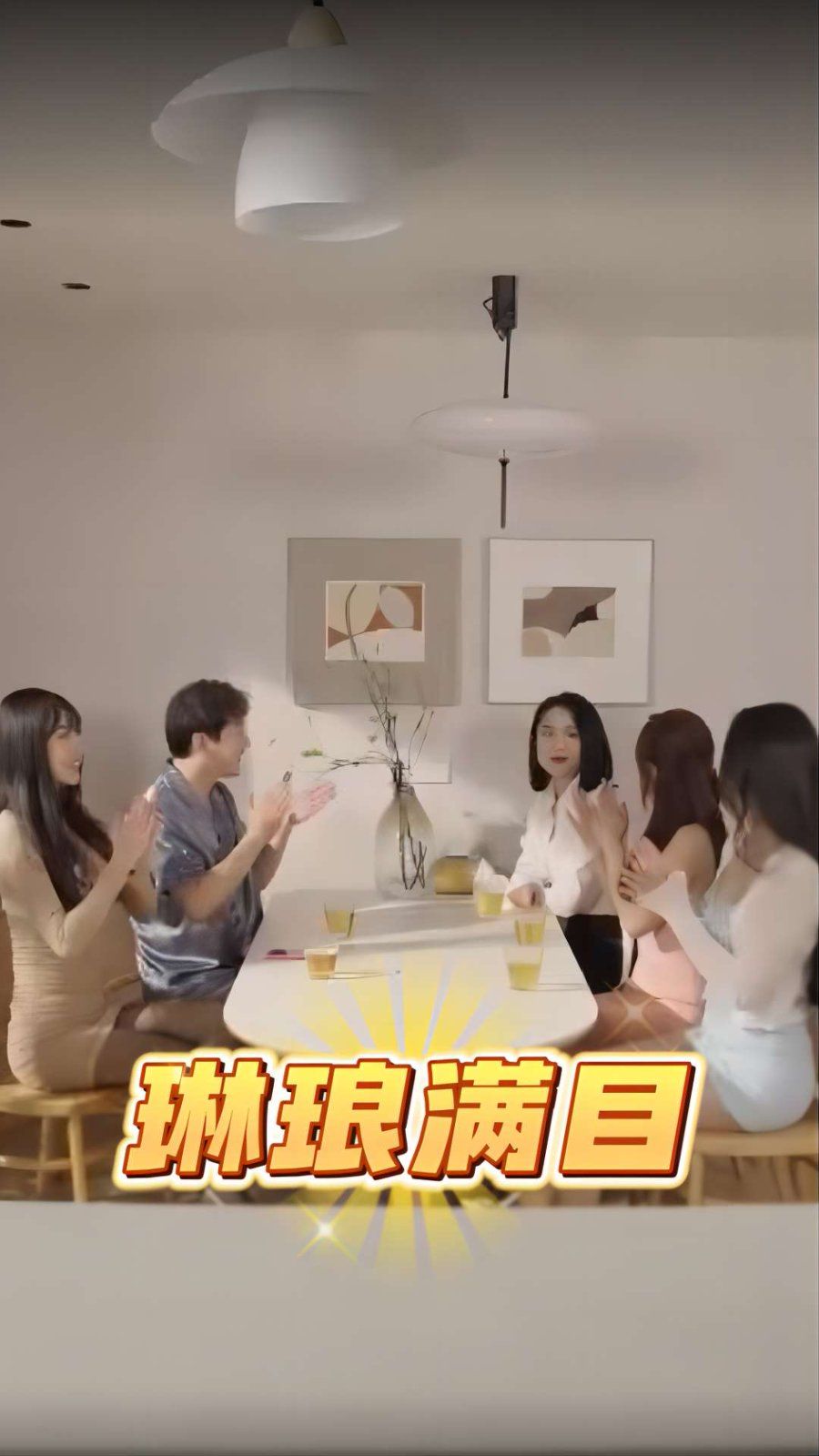 琳琅满目（女心难测）第1-20集