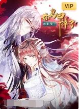 你马甲掉了，幽皇陛下第01集