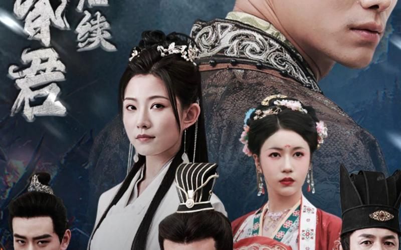 封神之回到古代当昏君第01集