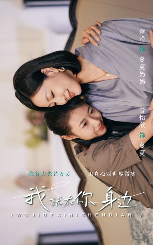 我就在你身边第21-30集完结(大结局)