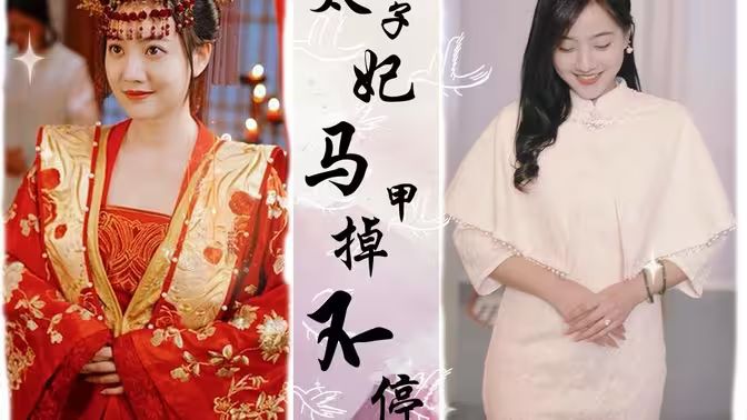 太子妃马甲掉不停第21-40集