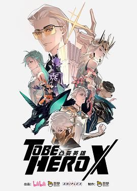 凸变英雄X-日语版(全集)