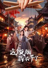 今天也要拯救武林第01集