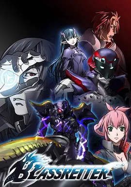 苍色骑士第17集