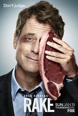 法庭浪子第12集