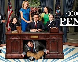 总统一家第01集