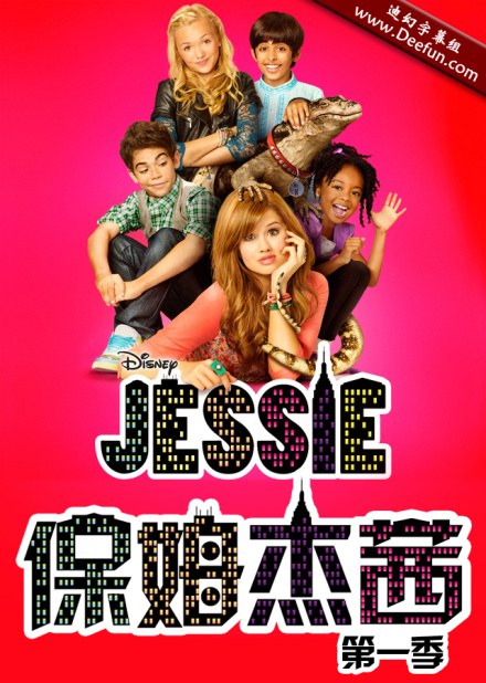 保姆杰茜 第一季第22集