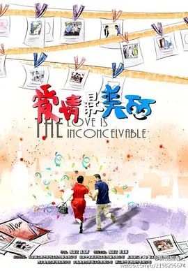 爱情最美丽第37集