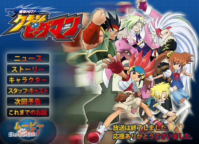 轰烈弹珠人第16集