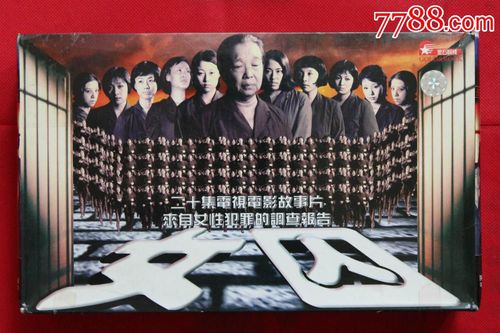 来自女性犯罪的调查报告第15集