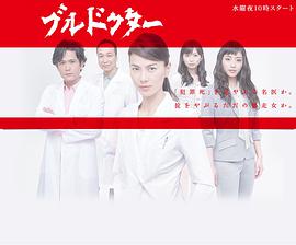 暴走医生第01集