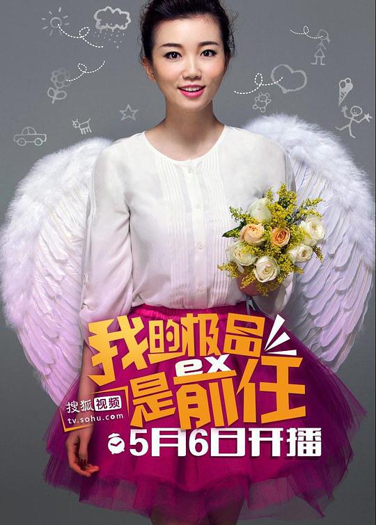 极品女士 第一季第02集