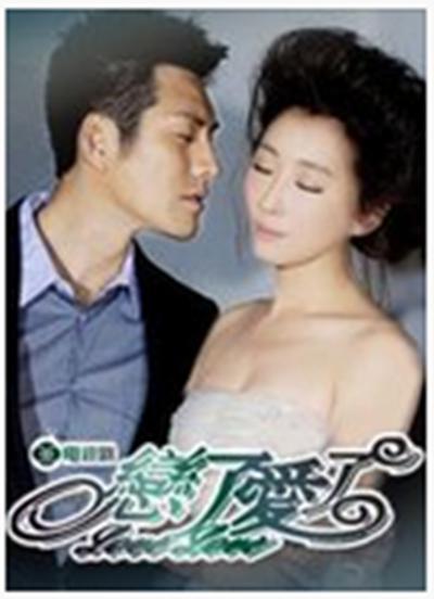 恋了爱了第16集