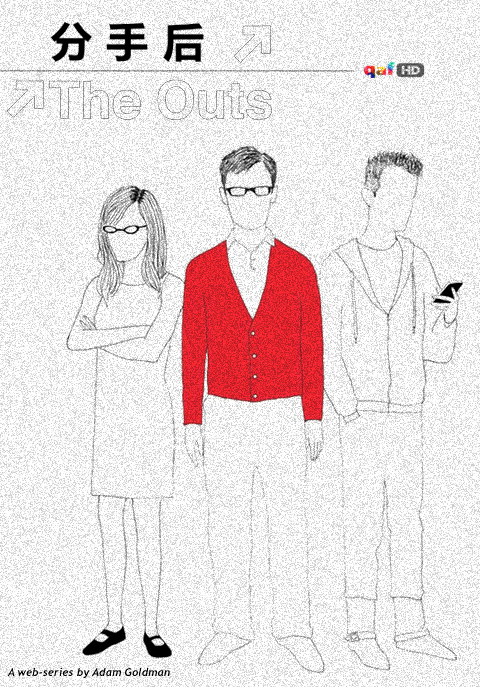 分手后 第一季第01集