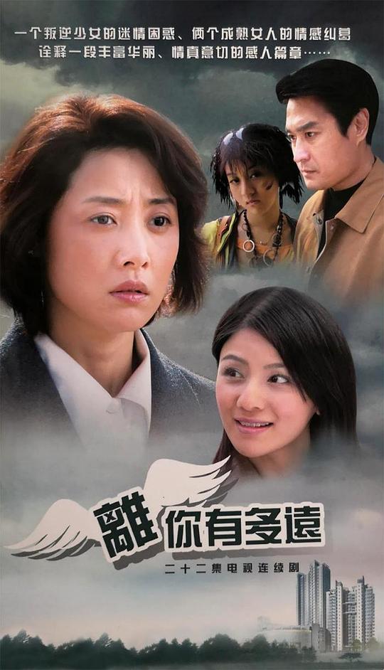 离你有多远第01集