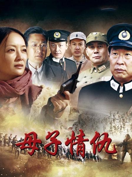 母子情仇第01集