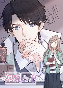 恋爱云书第01集