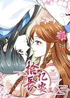 拾忆长安之王爷第19集