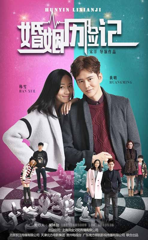 婚姻遇险记第01集