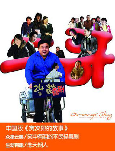 二哥艳遇记第11集